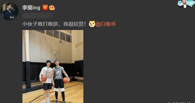 原创网传李现白敬亭将合作看到李现的暗示后网传有点希望了