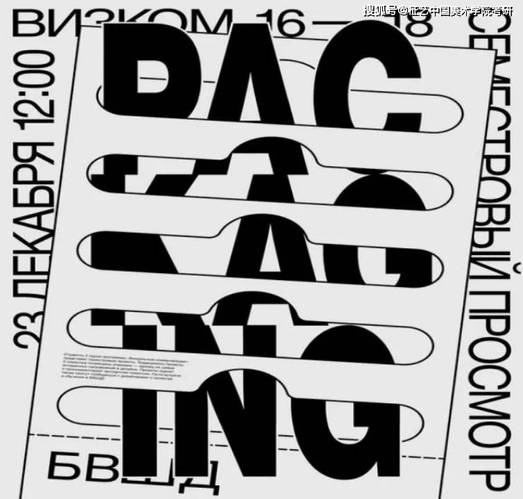 「国美设计考研」视觉传达——海报设计分享01