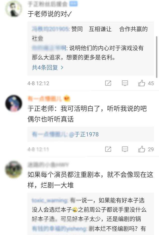 黄晓明尹正新剧正热播于正突然发文狗眼看人低这事和迪丽热巴有关
