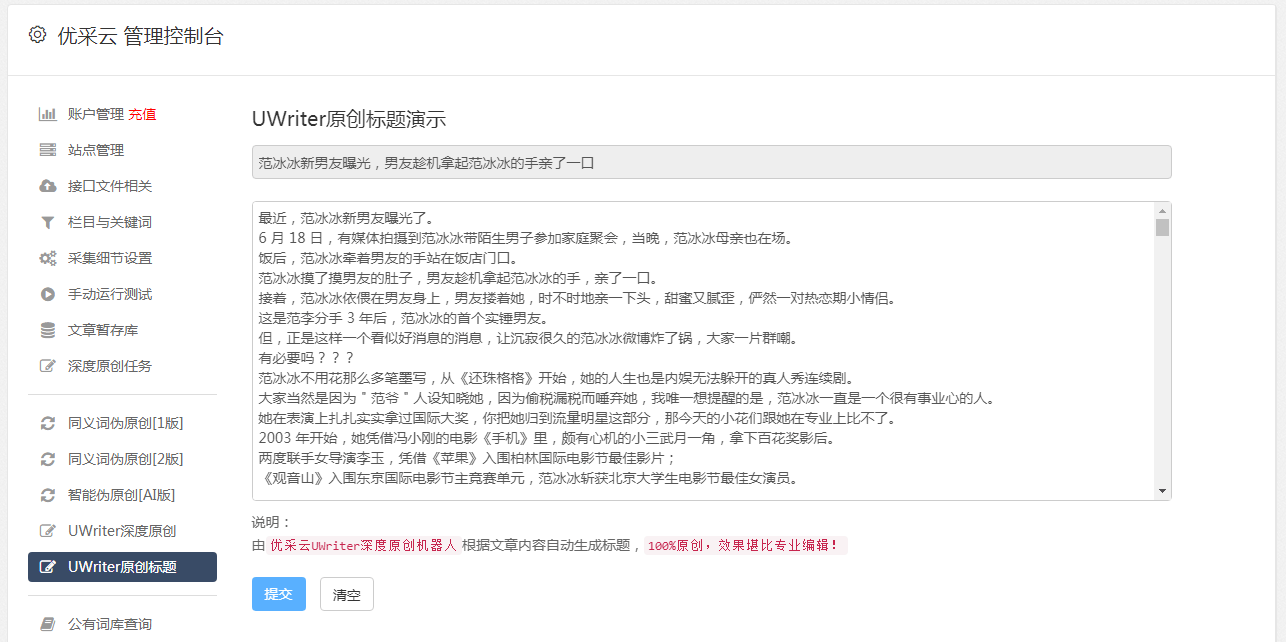 自新闻媒体帐号是不是挣钱，帐号挣钱新闻媒体是吗吗(图3)