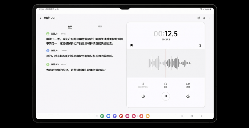 智能ai加持三星galaxytabs9系列带来焕新体验