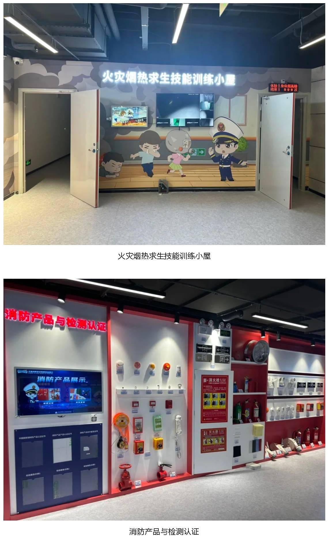 中德启锐携手天津消防研究所 提升公众消防安全教育