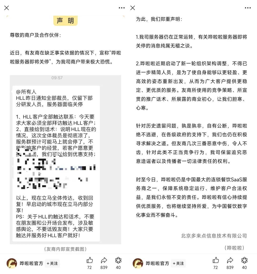 哗啦啦今年第三次辟谣，何时走出“提现难”困境仍是未知数_搜狐网