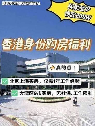 香港买房多少钱一平方科普下