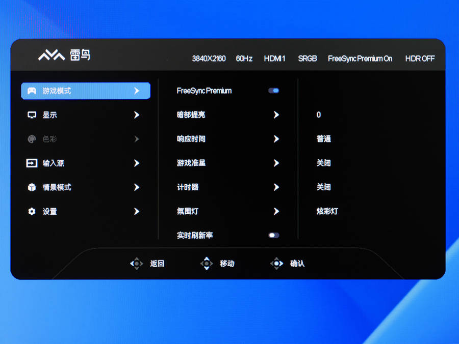 雷鸟u8显示器:满足你对电竞&看片的所有幻想!_亮度_面板_电视