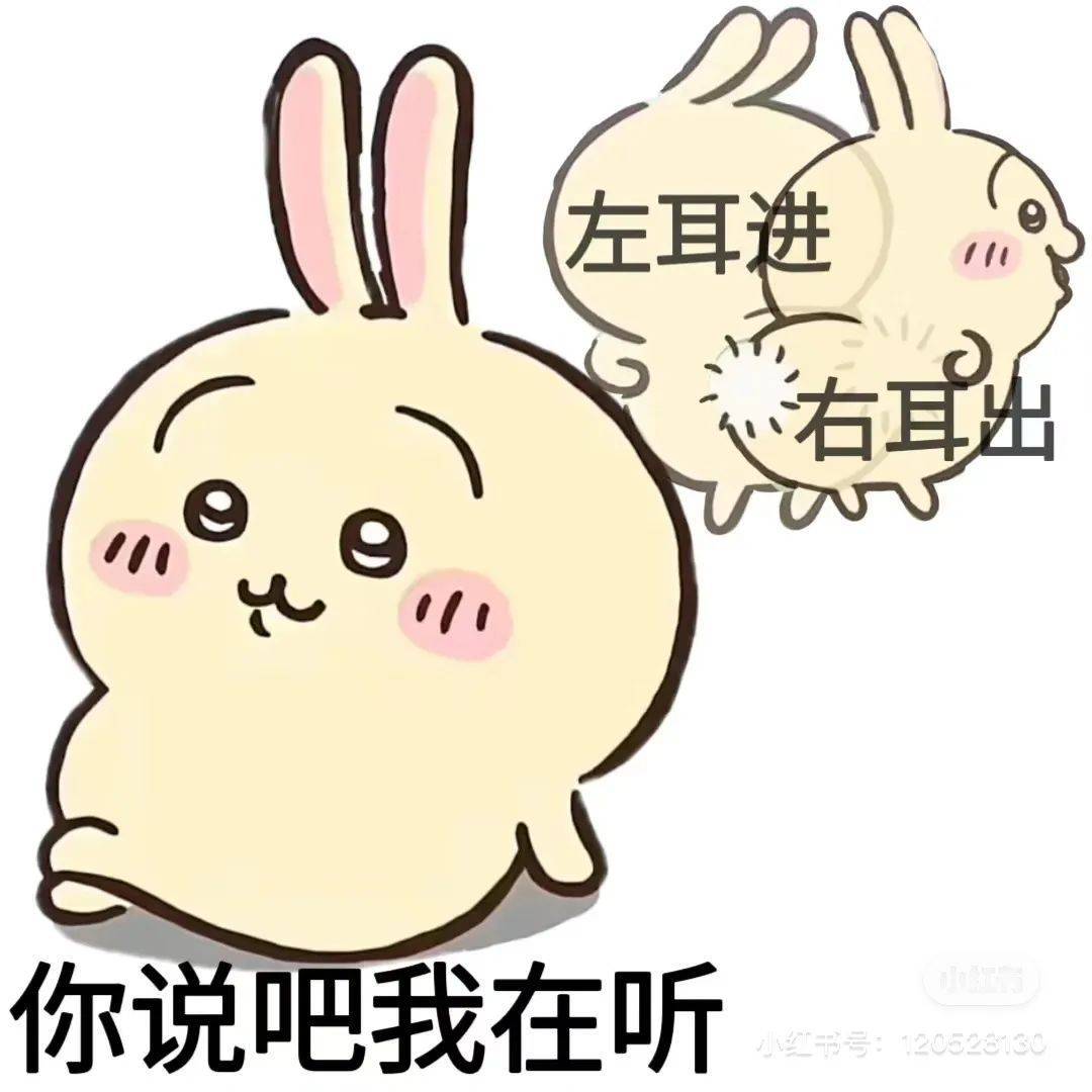""乌拉""噗噜噜噜噜"这样怪叫的表情包,表达自己的精神状态 ——遇事