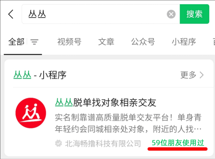 高学历相亲交友平台有哪些高学历相亲软件app排名脱单找对象必看
