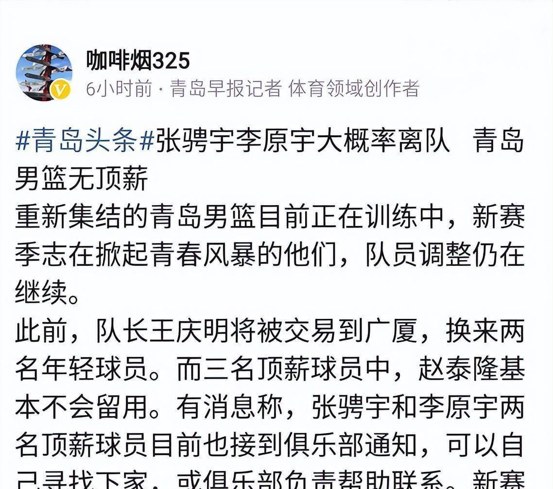 先是两大老将赵泰隆和赵大鹏合同到期离队,接着许家晗也没有拿到续约