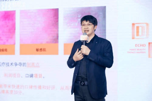 2024炎性抗衰研报发布会易可美圆满完杭