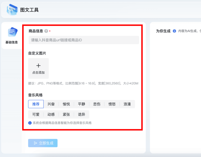 约莫2那哥，日入5000+，抖音Grignols带货真的能挣钱吗？抖音Grignols带货推展怎么做？(图9)