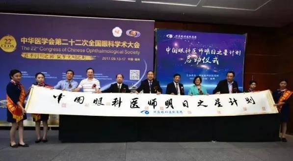 厦门眼科中心总院长黎晓新教授荣获助力乡村振兴突出贡献奖