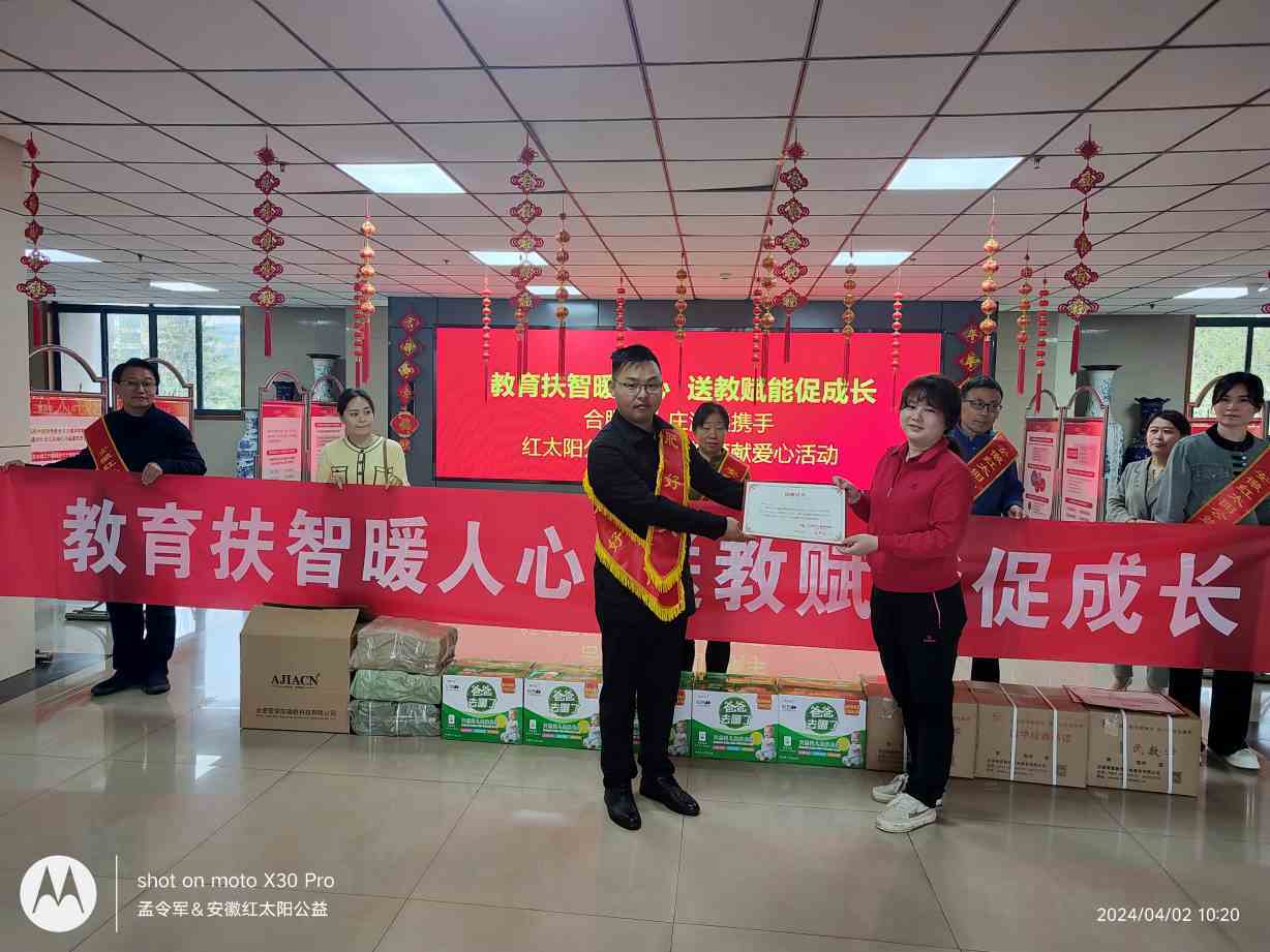 教育扶智暖人心送教赋能促成长合肥好人团队向合肥市儿童福利院捐赠