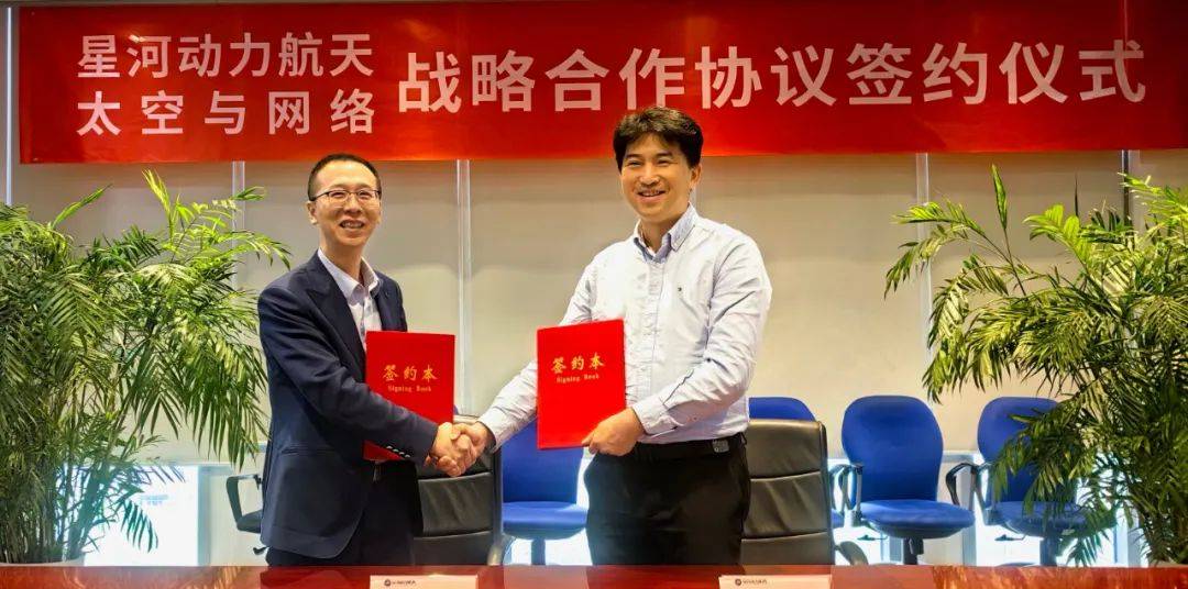 星河动力航天创始人 ceo刘百奇,万物生华法人代表王文浩代表双方签约"