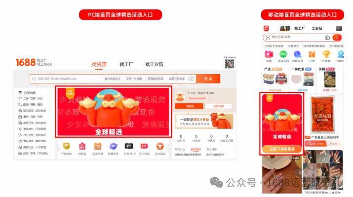 创作者
            1688帮卖营生所以多抽佣点，营运怎么做优先选择？(图4)