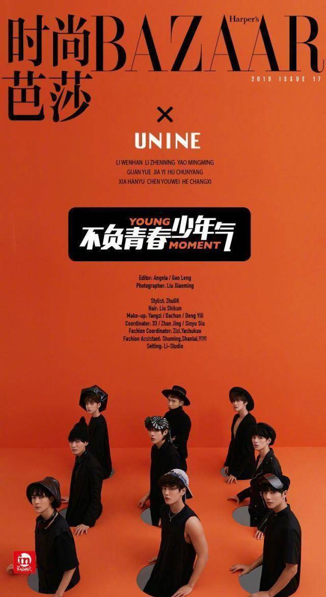 unine成团夜拜访前辈何炅和张艺兴温柔叮嘱特意鼓励李汶翰