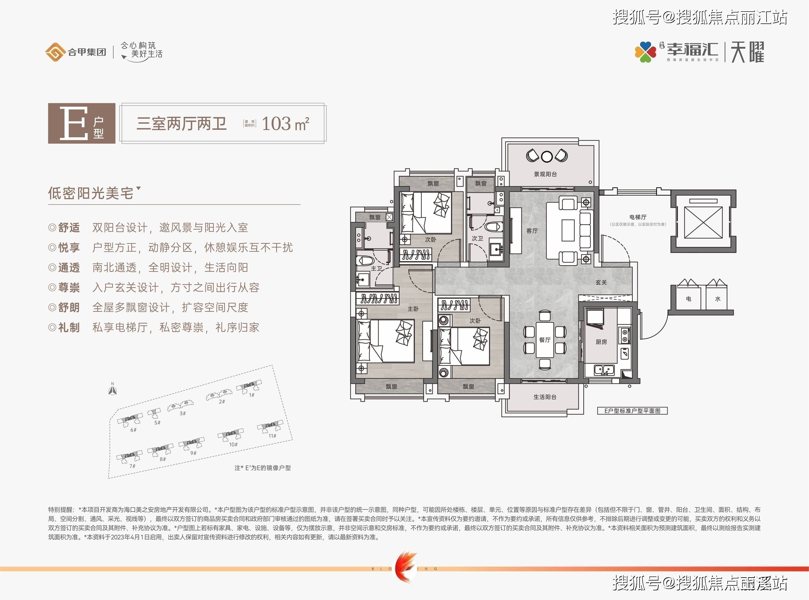 海口南海幸福汇五期天曜开发商是谁楼盘详情环境实景