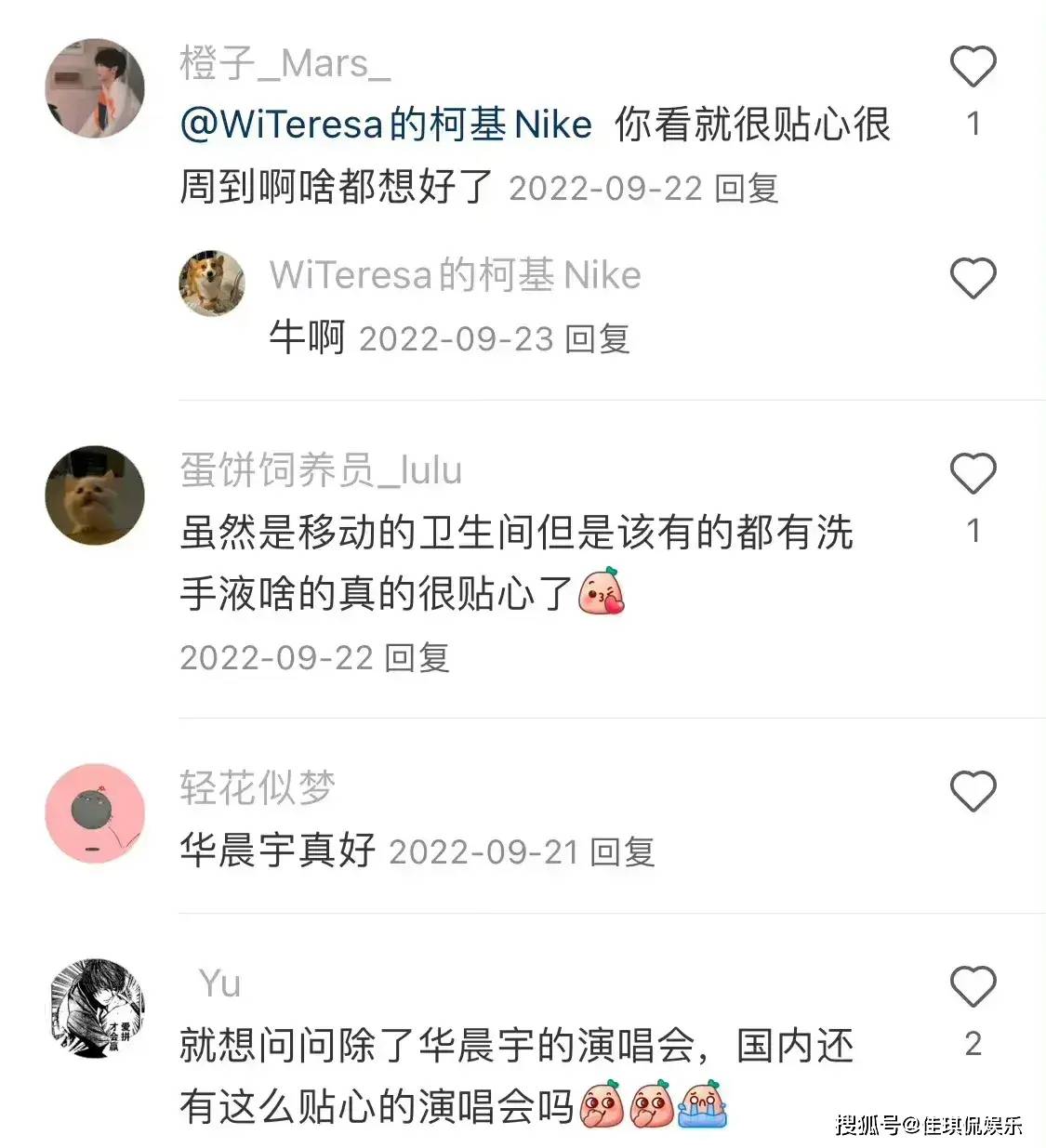 原创华晨宇9年前就拒绝月经羞耻网友提张碧晨气得本人发文怒怼