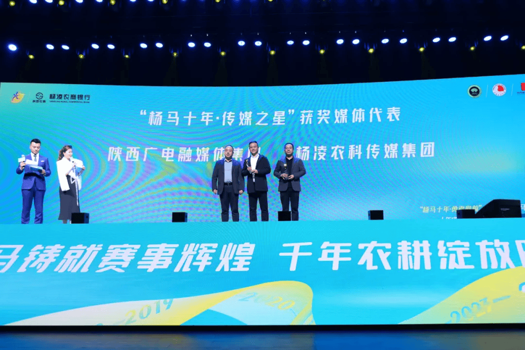 杨凌_农科_会议