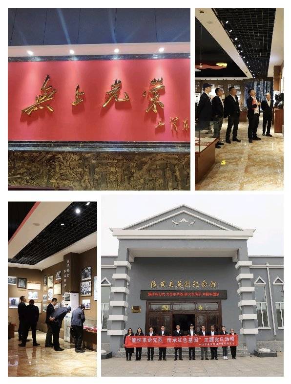 农发行依安县支行缅怀革命先烈传承红色基因