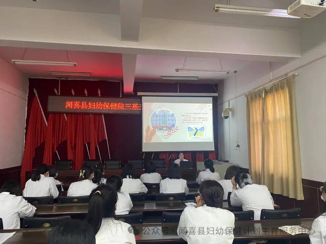 闻喜县妇幼保健院开展全员三基培训
