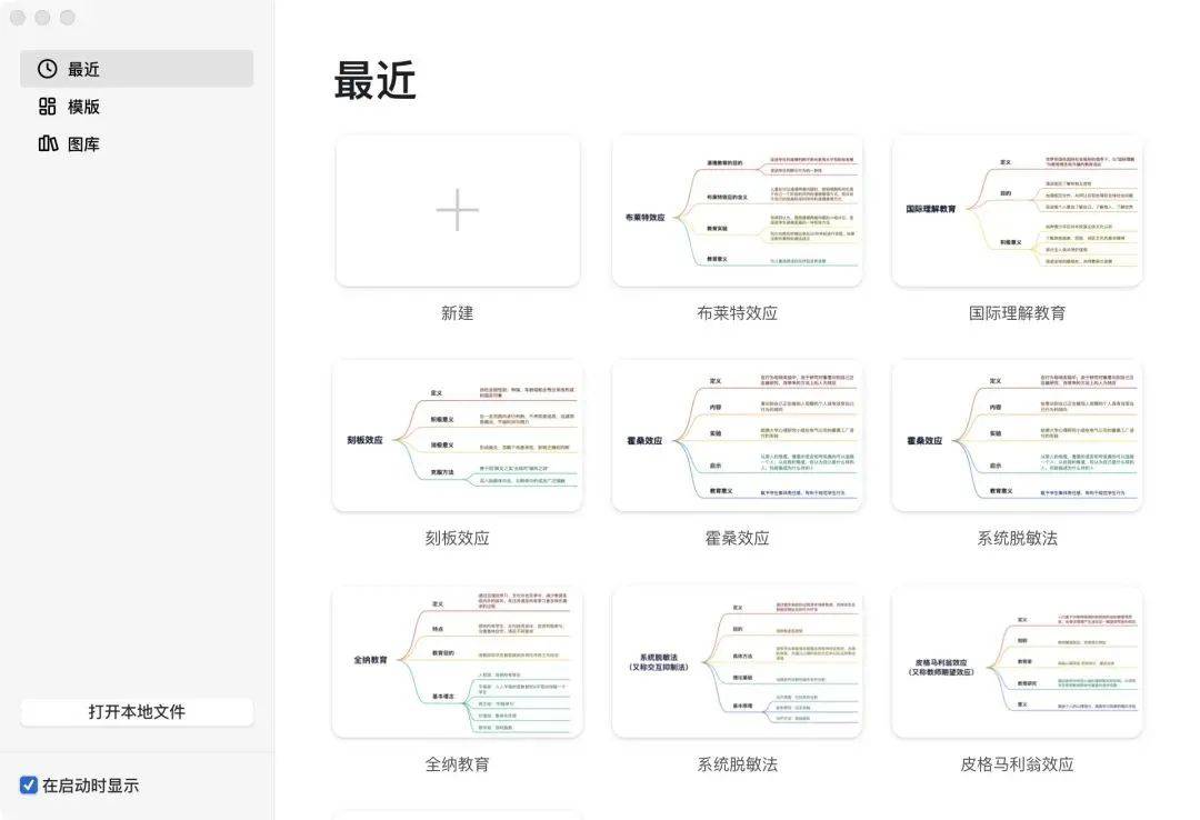 xmind是一款大家都不陌生的思维导图软件,它可以帮助我们在考研的时候
