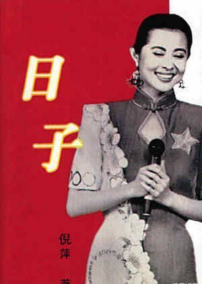 原创倪萍的不堪岁月赌气嫁人失了婚爱上陈凯歌在一起5年丢了自尊