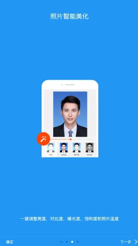 手机拍证件照,专业模板与智能调整轻松生成高质量图片_用户_照片_背景