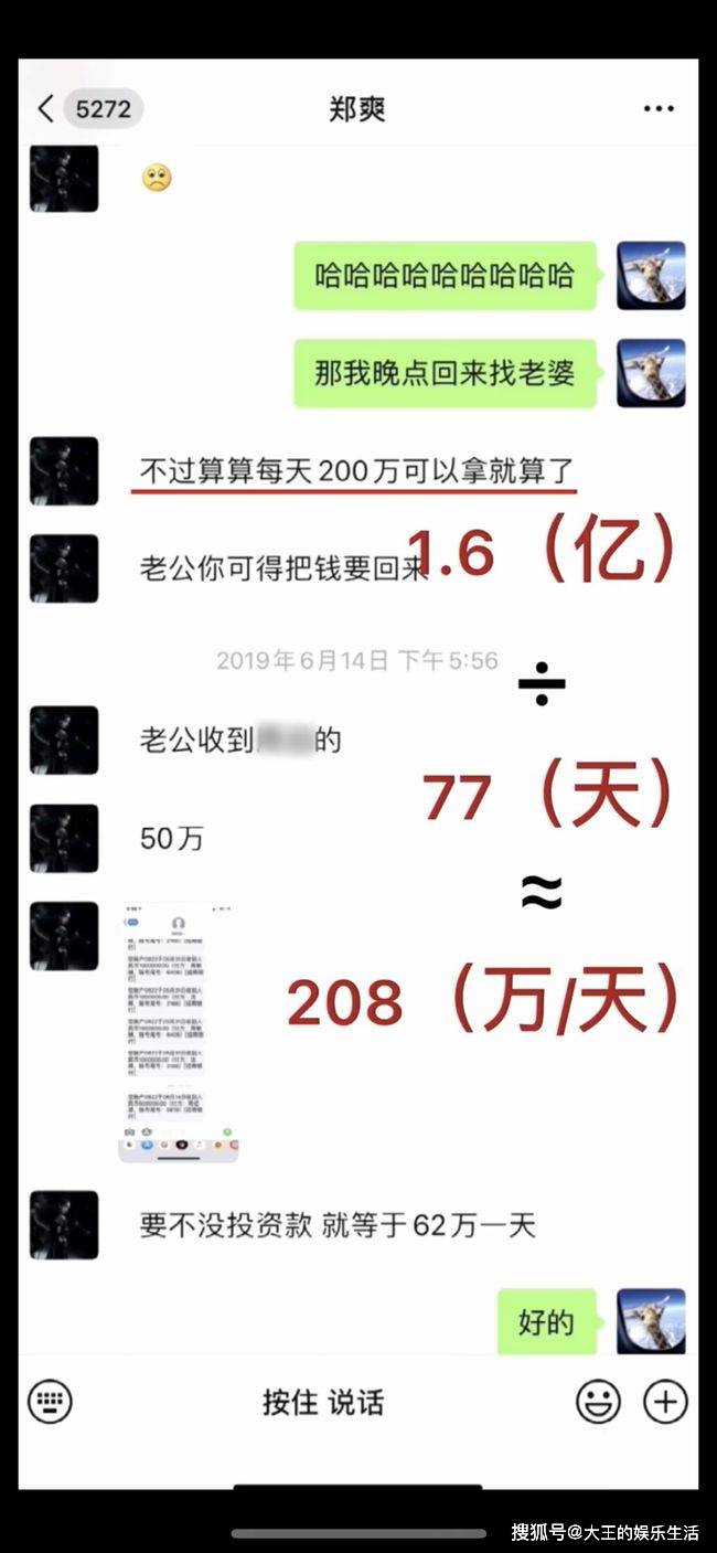 曾日赚208万,今却无力执行罚款,郑爽的热搜是愚人节最大的笑话_胡彦斌