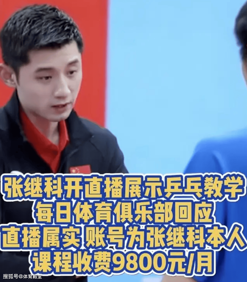 原创下午18点张继科宣布感人决定为中国乒乓做贡献刘国梁盼到了