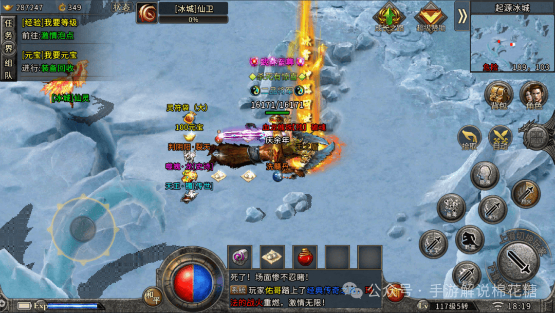 冰雪传奇单职业手游快速升级提升实力详细攻略