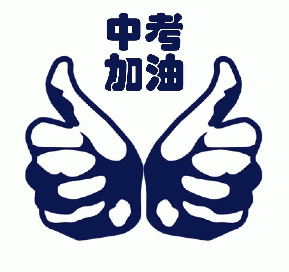 今年参加中考的注意2024年新题型命题形式大揭秘