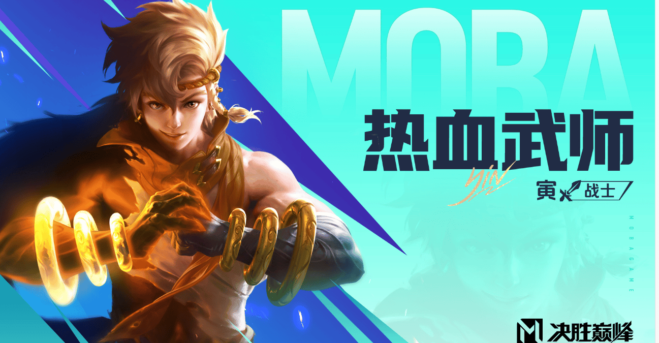 决胜巅峰最强单挑英雄登场寅一秒钟教会你carry全场