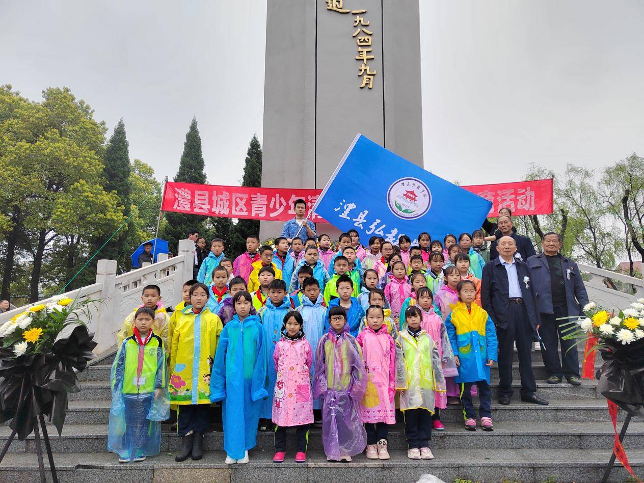 澧县弘毅学校祭奠革命先烈弘扬烈士精神