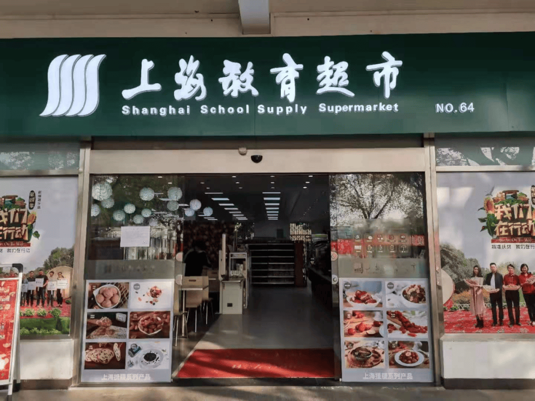 包括上海东禾九谷开心农场,上海教育超市,上海健康医学院以及湖州职业