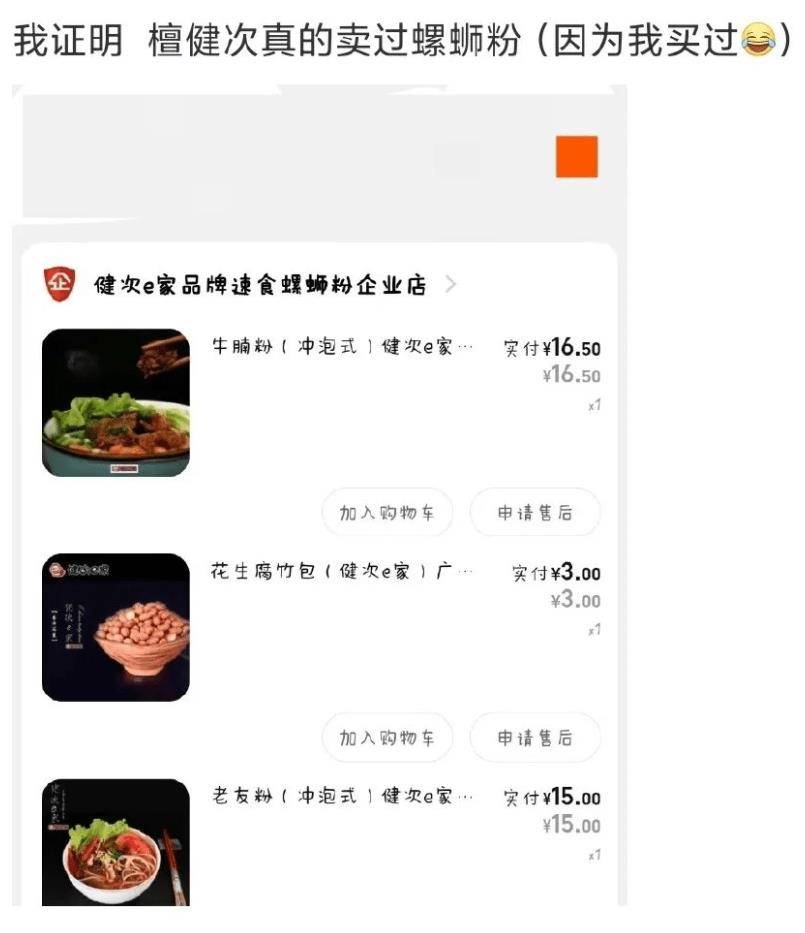 原创女装大佬卖螺蛳粉这个刚红起来的男星私下居然是两副面孔