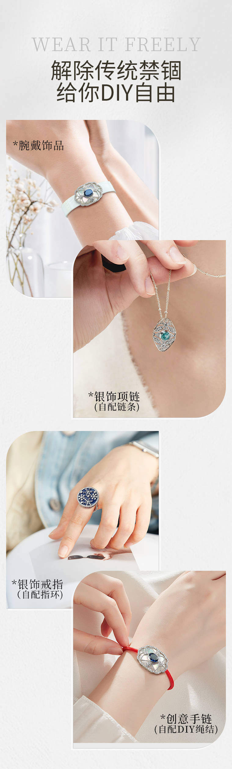 jagojewelry银饰diy系列爆火可戴可把玩用法不局限搭配更方便