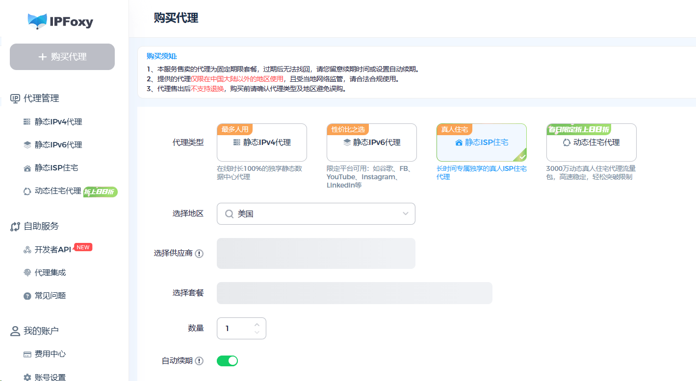 防止推特twitter账号被冻结应该选什么代理类型ip