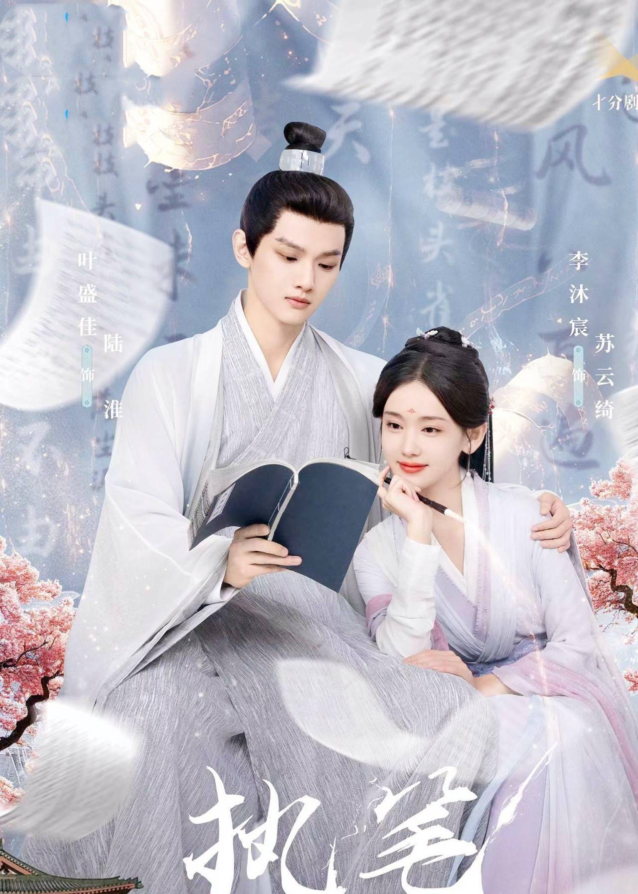 原创《执笔》大结局:男女主角双双下线,结局才是神来之笔_命运_陆淮