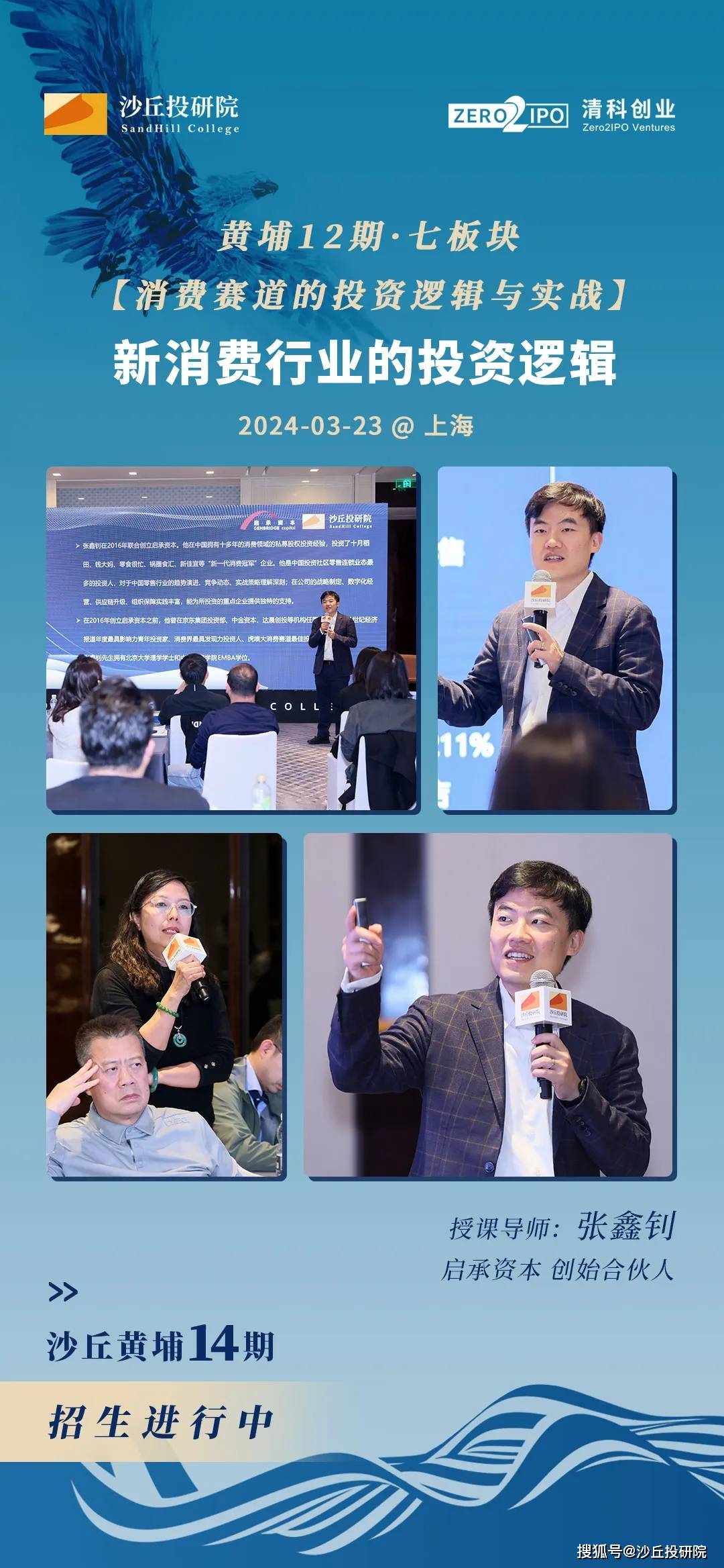 沙丘邀请到达晨财智肖冰,清科集团倪正东等资深投资人导师,以及经济学