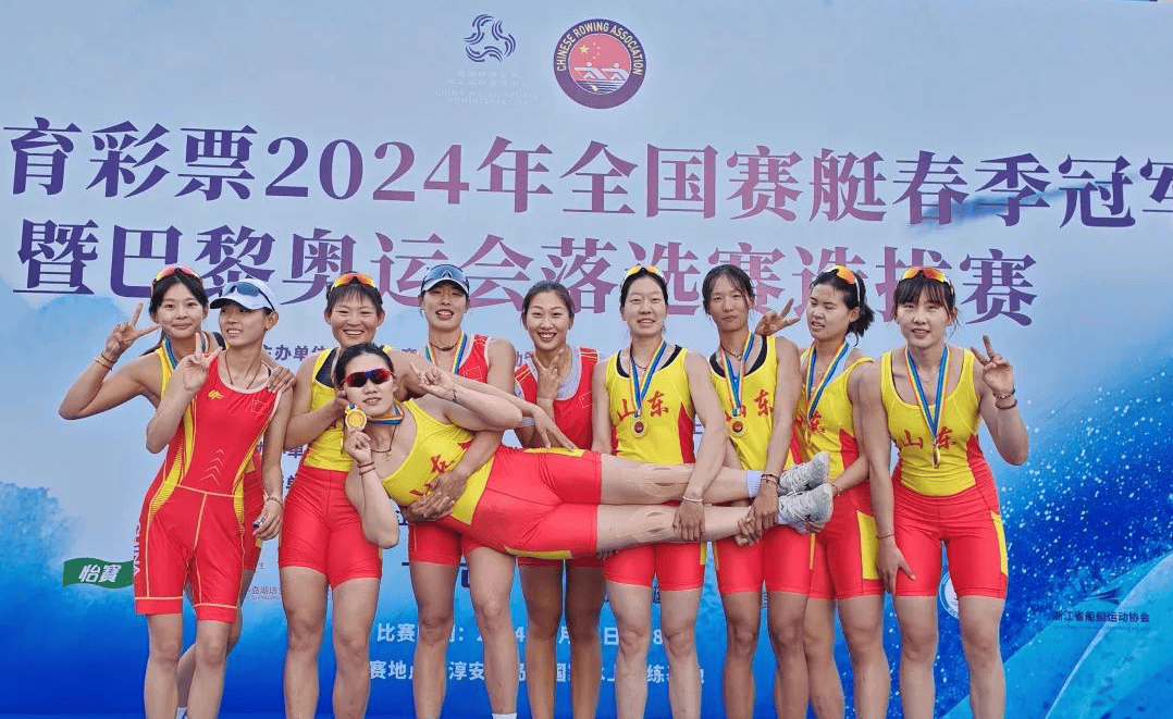 祝贺我市运动员在2024全国赛艇冠军赛暨巴黎奥运会落选赛选拔赛中夺冠