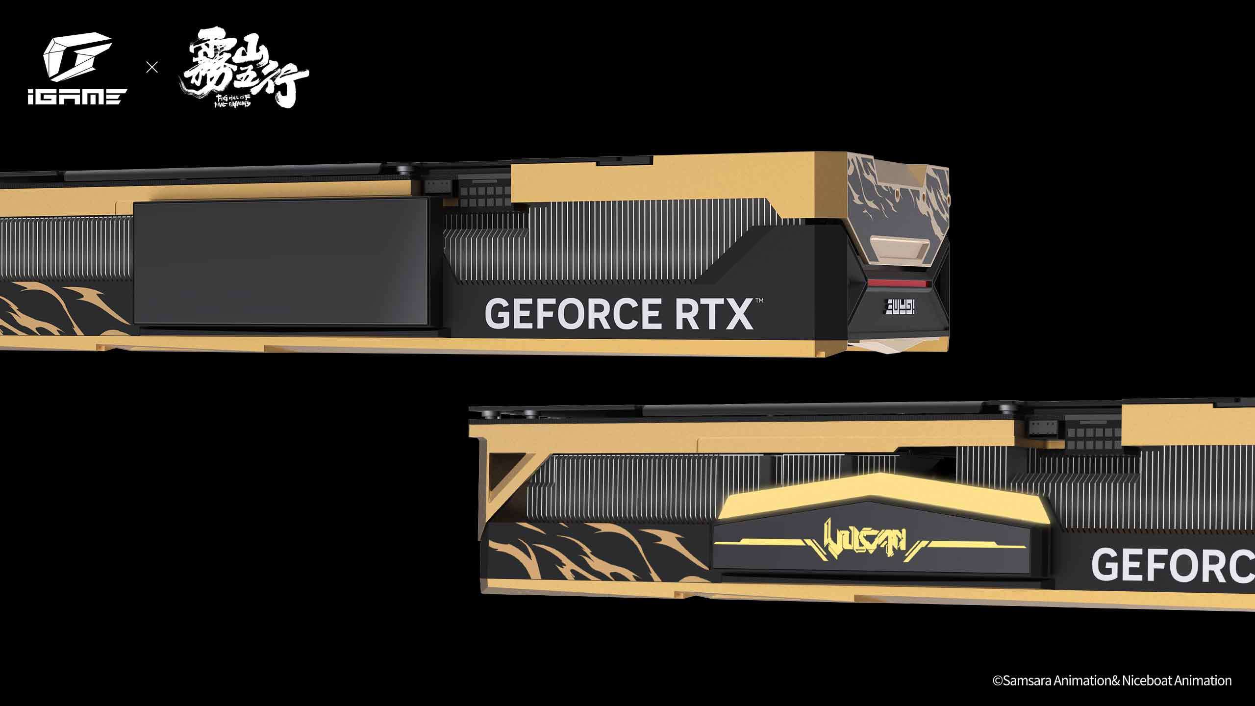 水墨赛博igame雾山五行联名显卡6399元起售