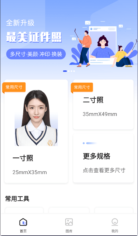 证件照蓝色rgb怎么换颜色极大简化背景色更换
