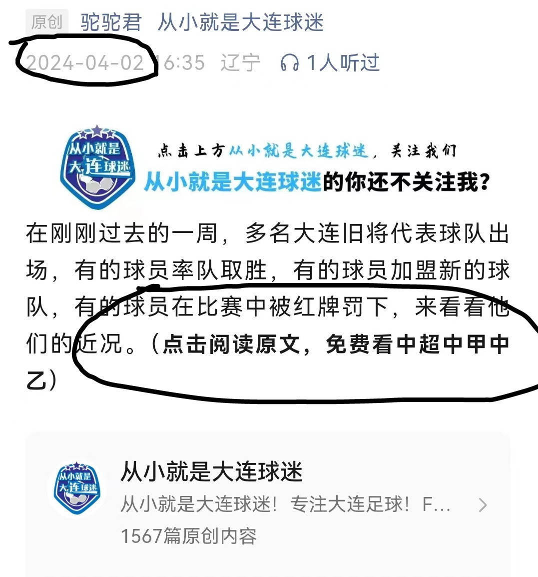 某某狡辩说没给du球网站做广告看完这17张图片解析你判断一下