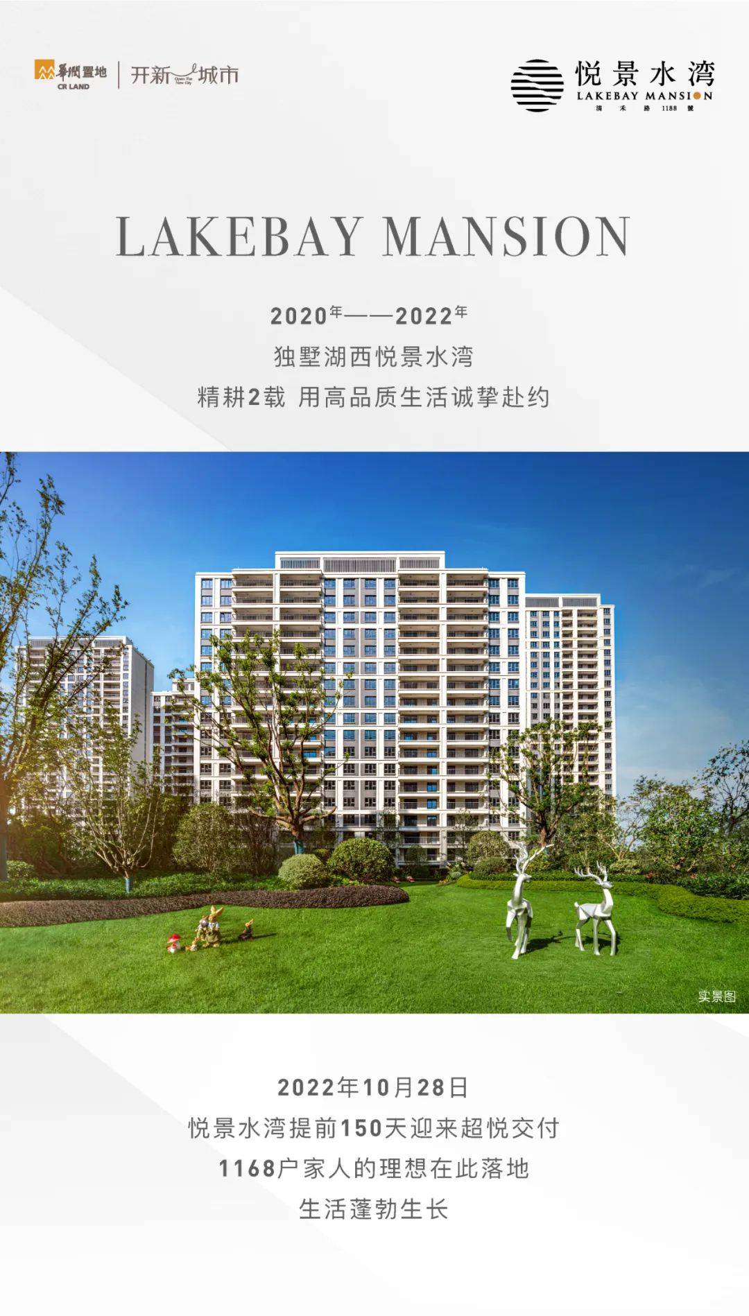 苏州华润置地悦景水湾售楼处电话【售楼中心】售楼处地址_24小时电话