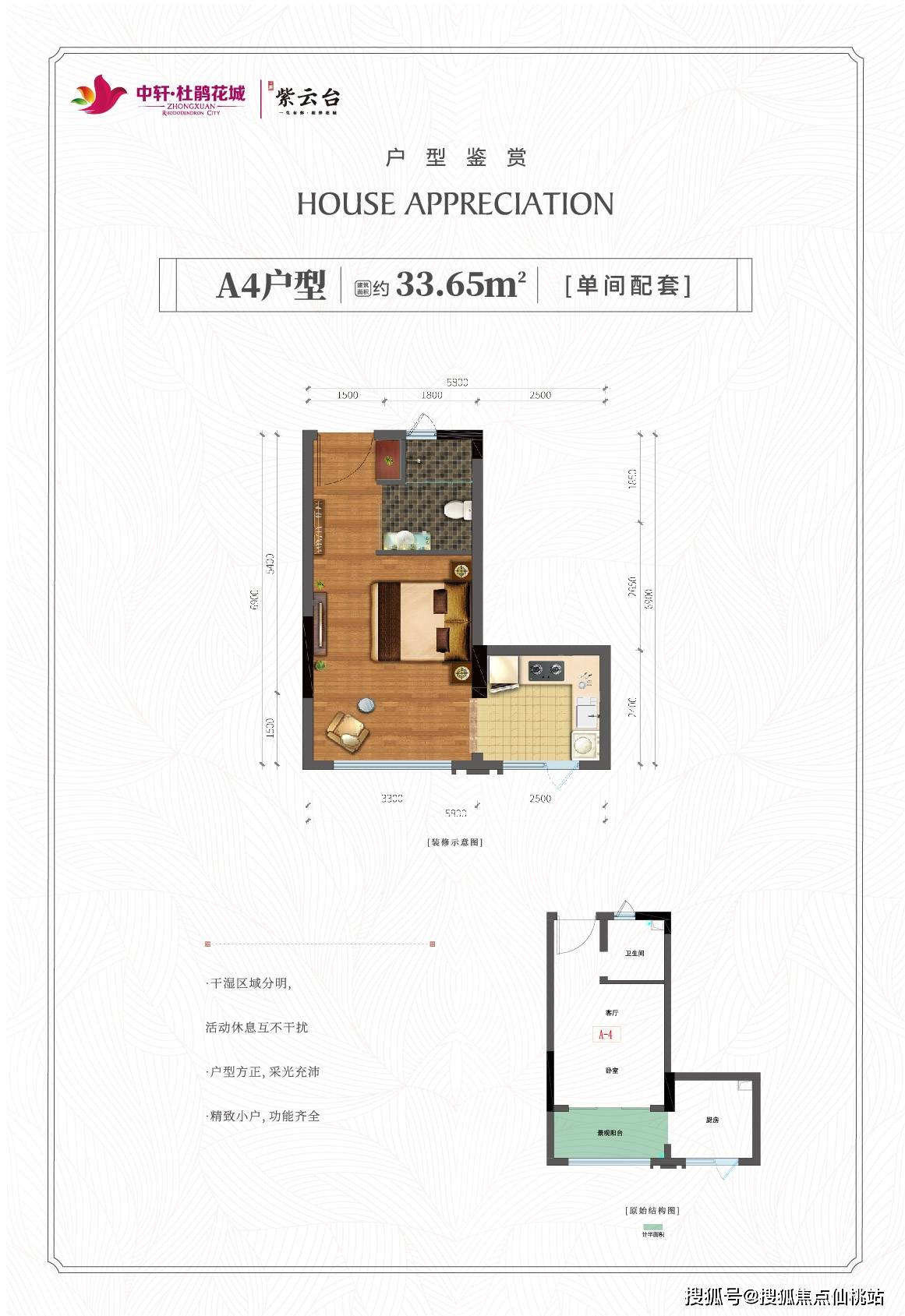 百里荒康养小镇户型图图片