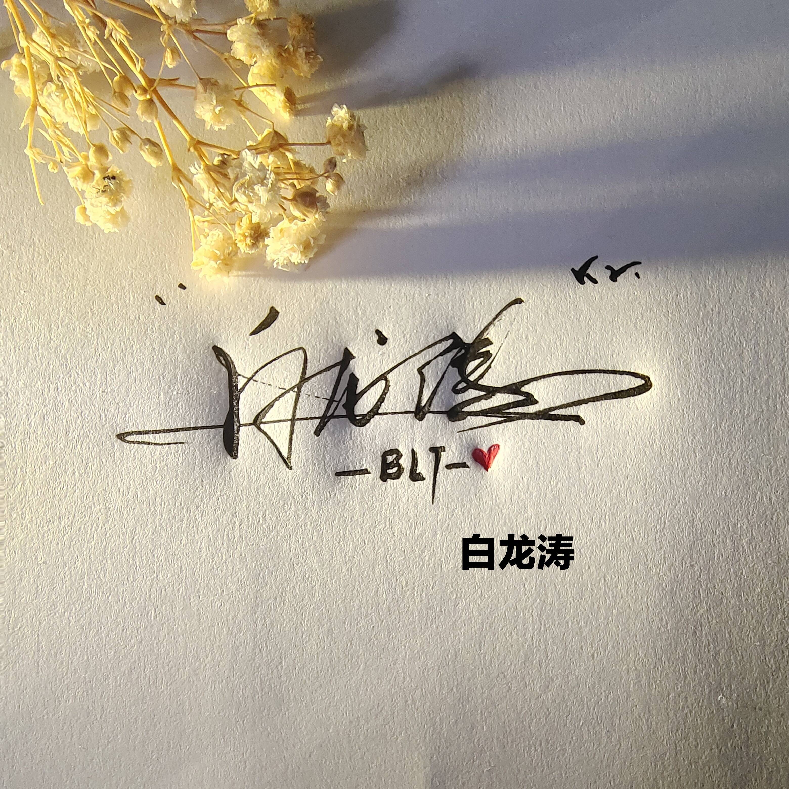 四月姓氏头像第66期财源广进新款高端励志签名头像请查收