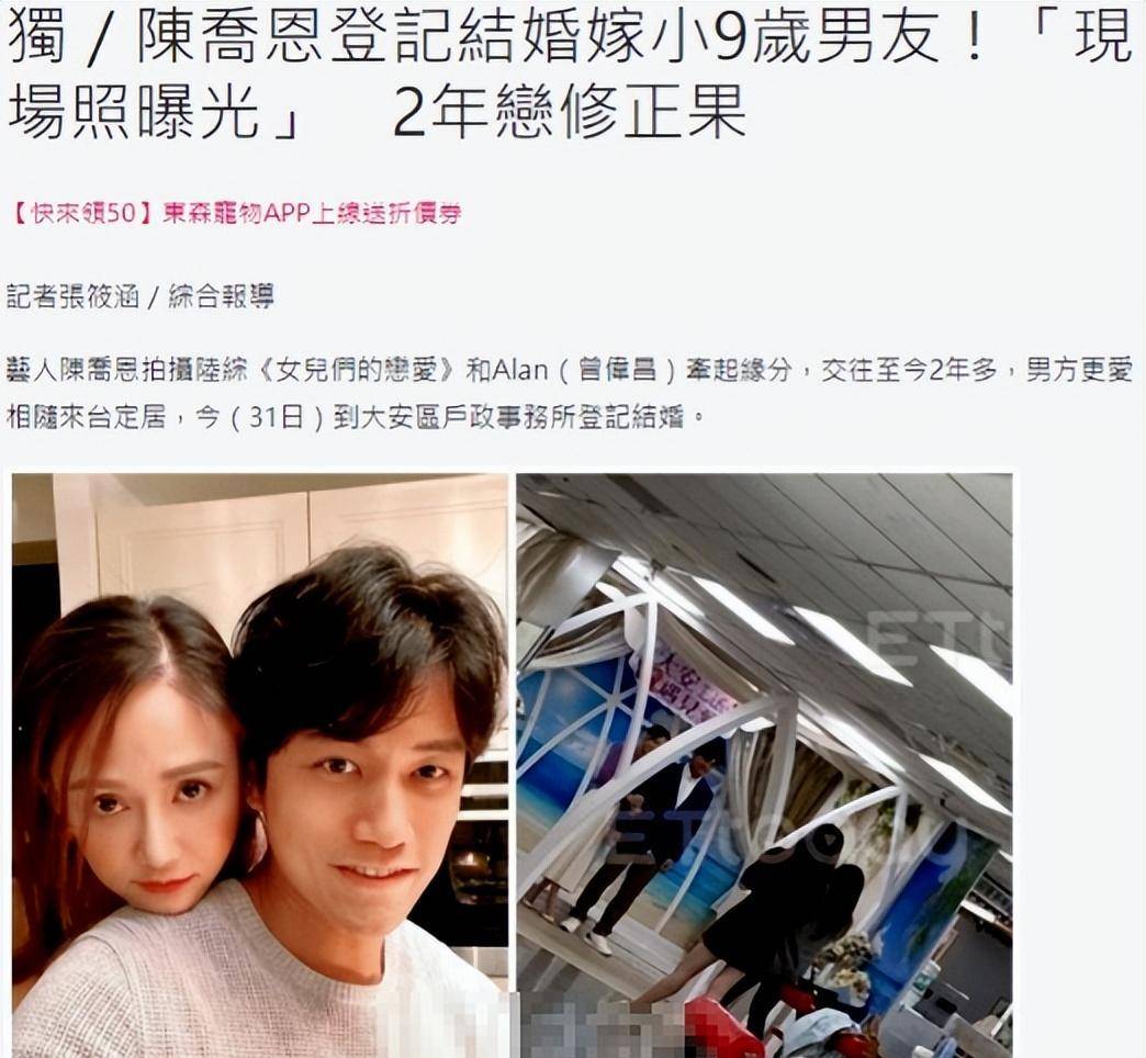 原创陈乔恩大婚5任男神前任都没拿下她终嫁小9岁富二代浪子