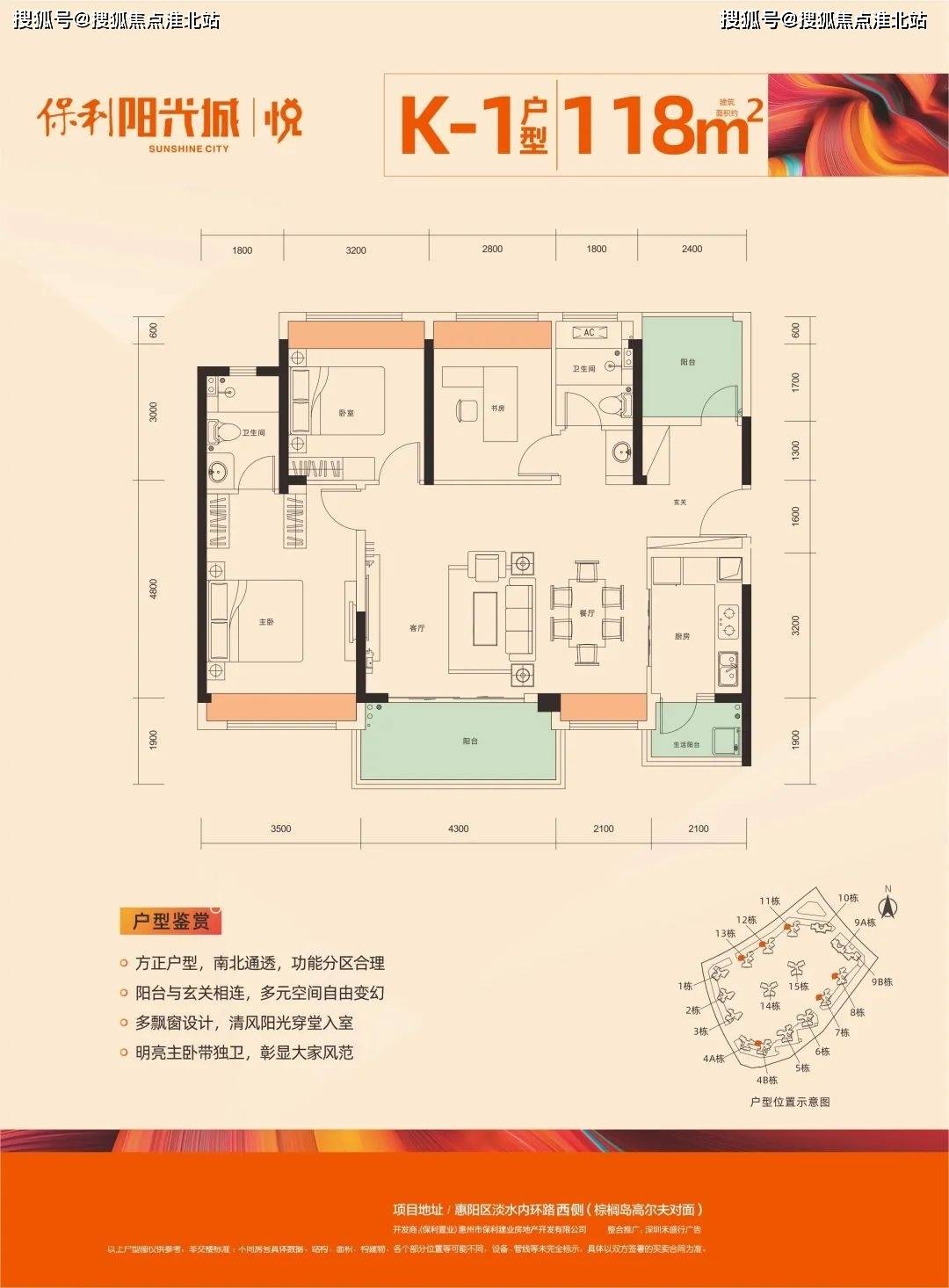 江门保利中心户型图图片