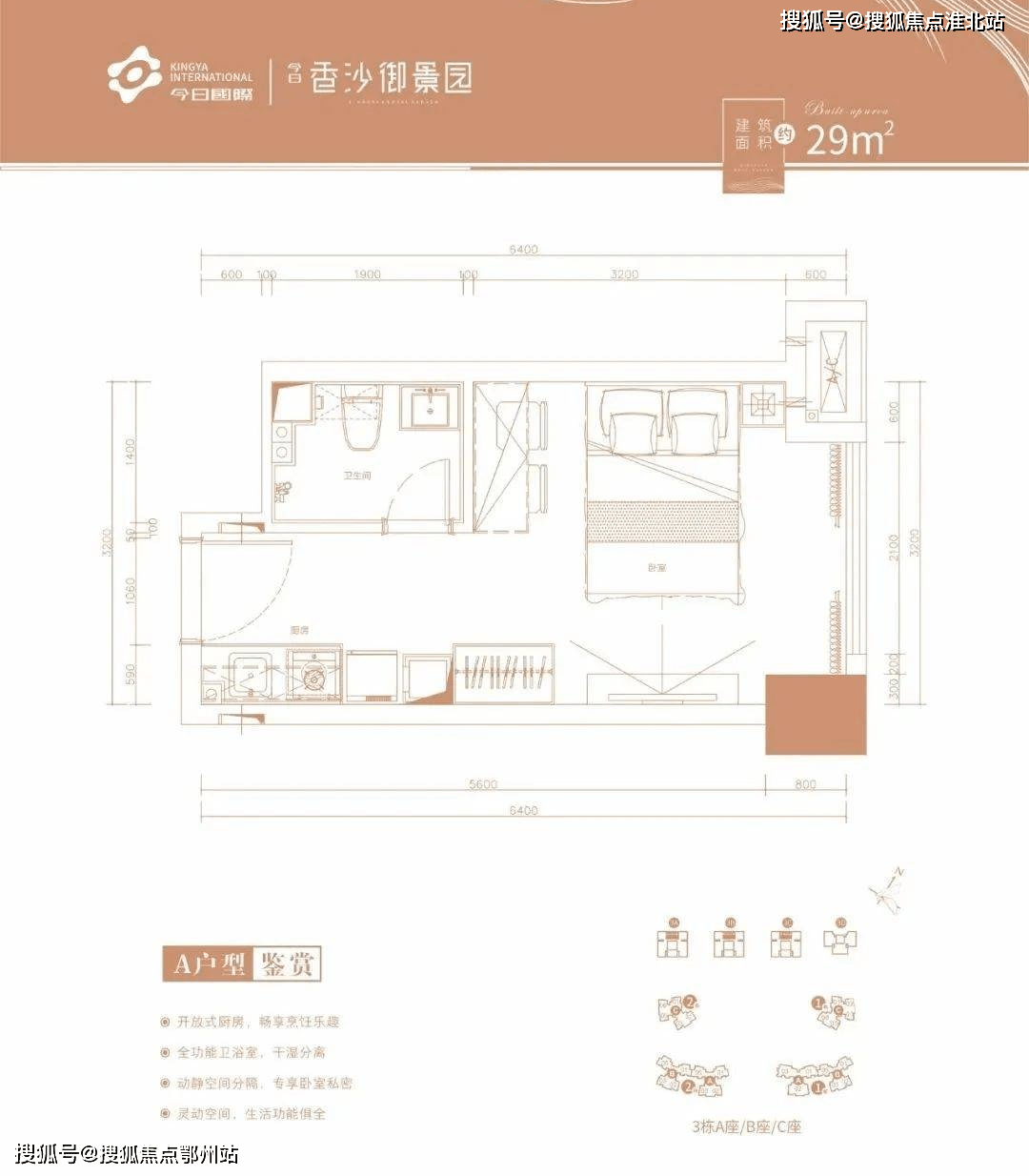 今日香沙御景园户型图片