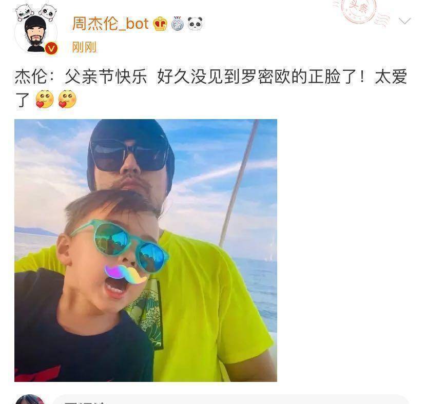 原创周杰伦节日晒儿子正面照肉嘟嘟的脸神似昆凌眼镜却暴露了妈妈
